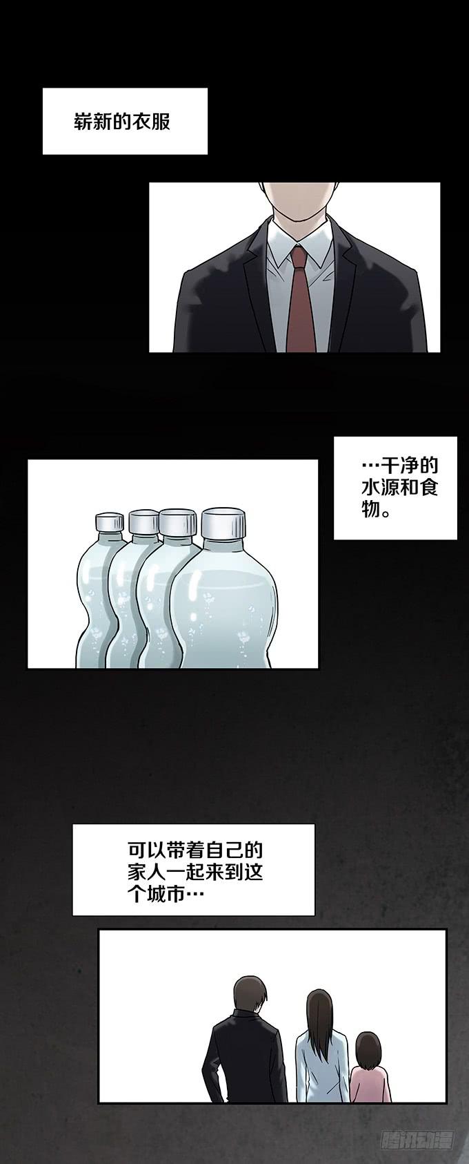 荣誉市民（四/完）(1/3)-第92话