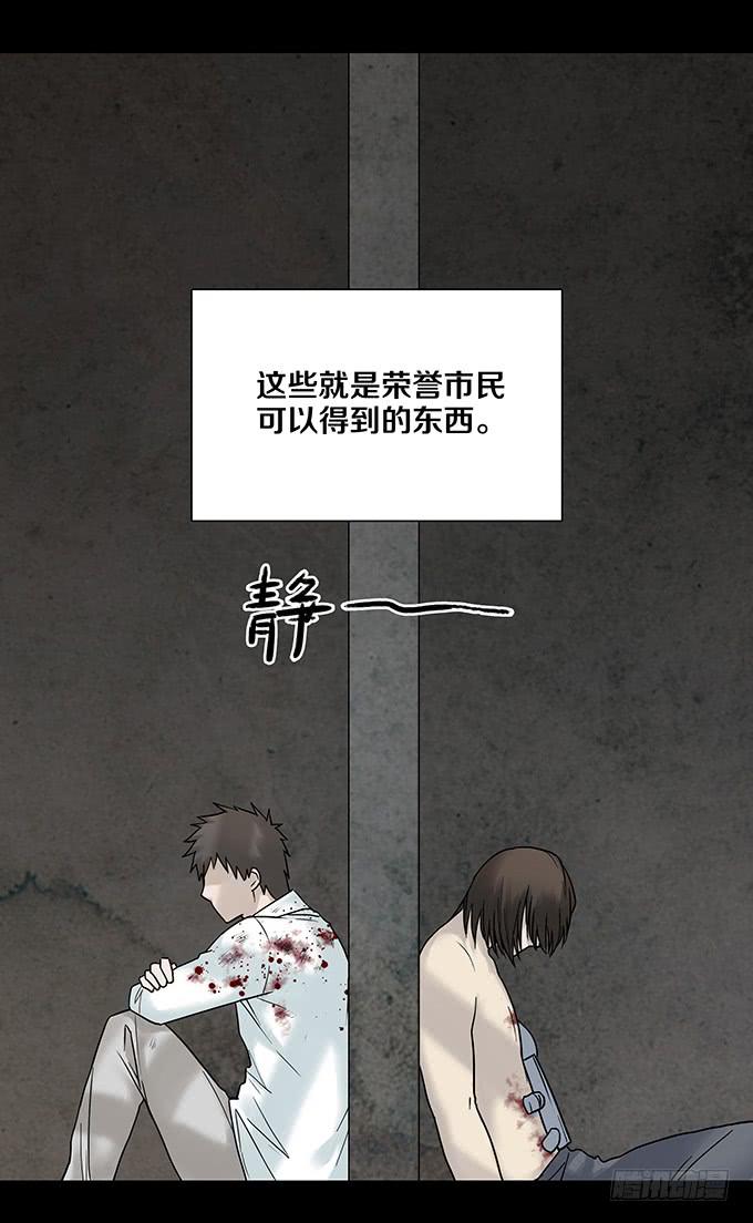 荣誉市民（四/完）(1/3)-第92话
