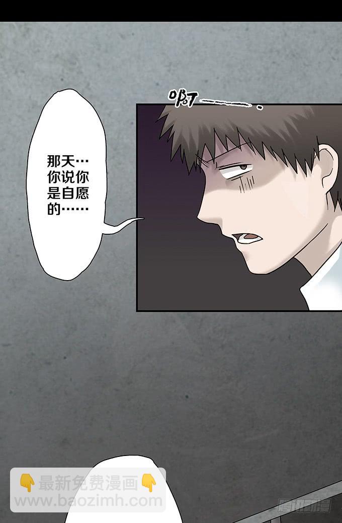 荣誉市民（四/完）(1/3)-第92话