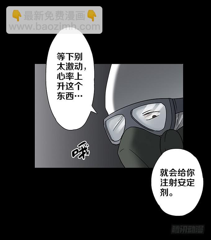 荣誉市民（四/完）(1/3)-第92话