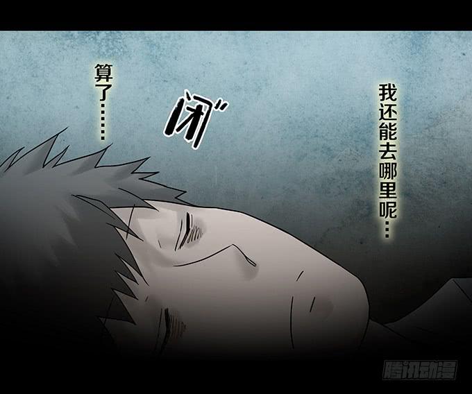 荣誉市民（四/完）(1/3)-第92话