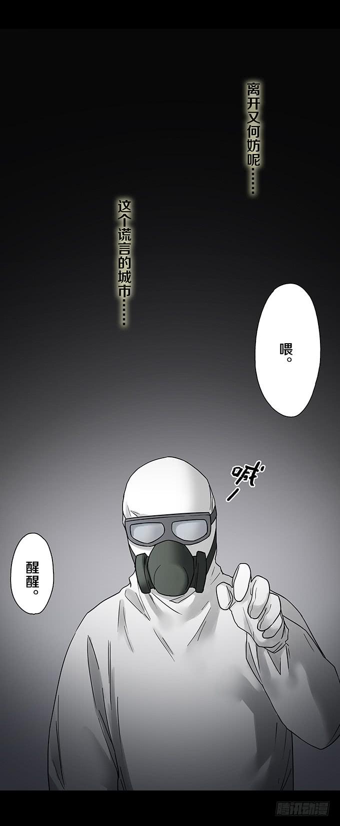 荣誉市民（四/完）(1/3)-第92话
