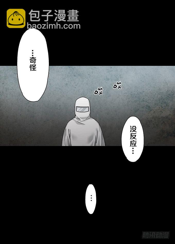 荣誉市民（四/完）(1/3)-第92话