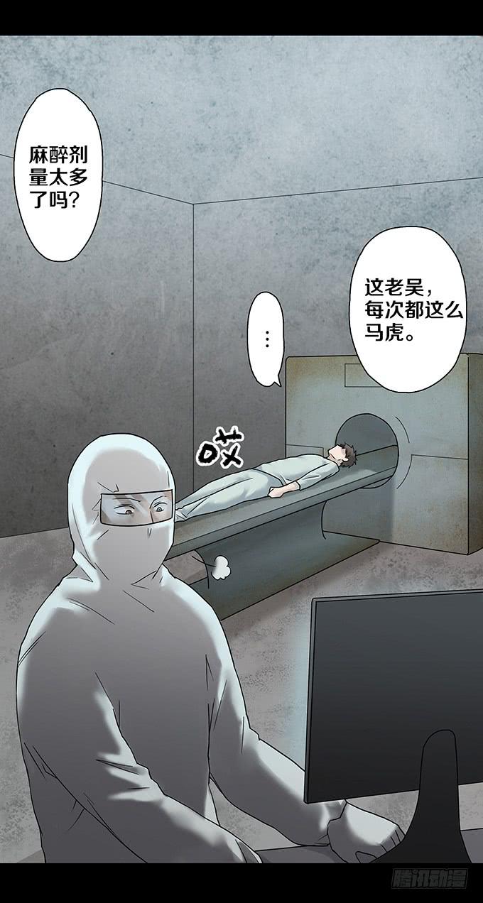 荣誉市民（四/完）(1/3)-第92话