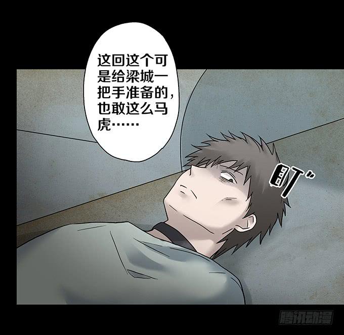 荣誉市民（四/完）(1/3)-第92话