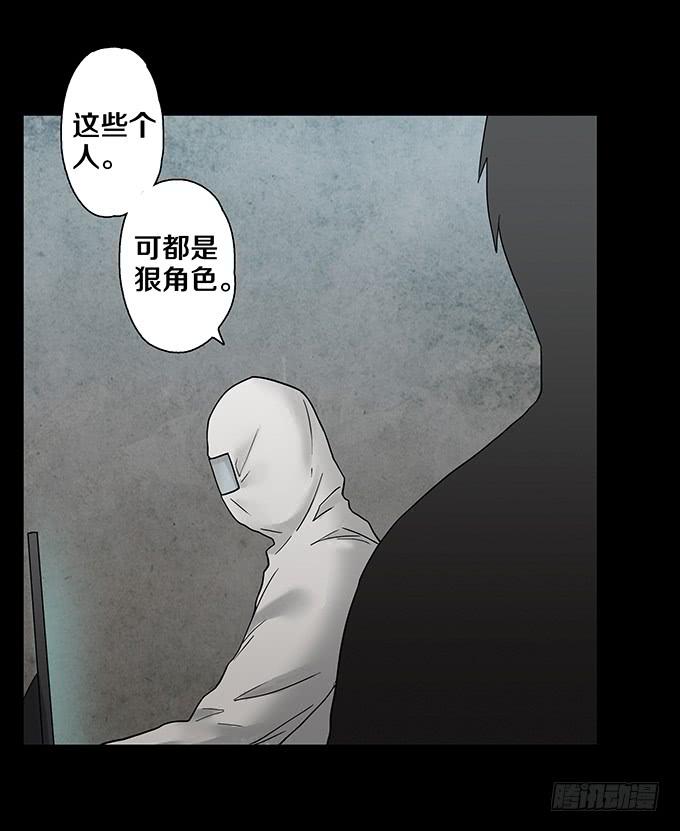 荣誉市民（四/完）(1/3)-第92话