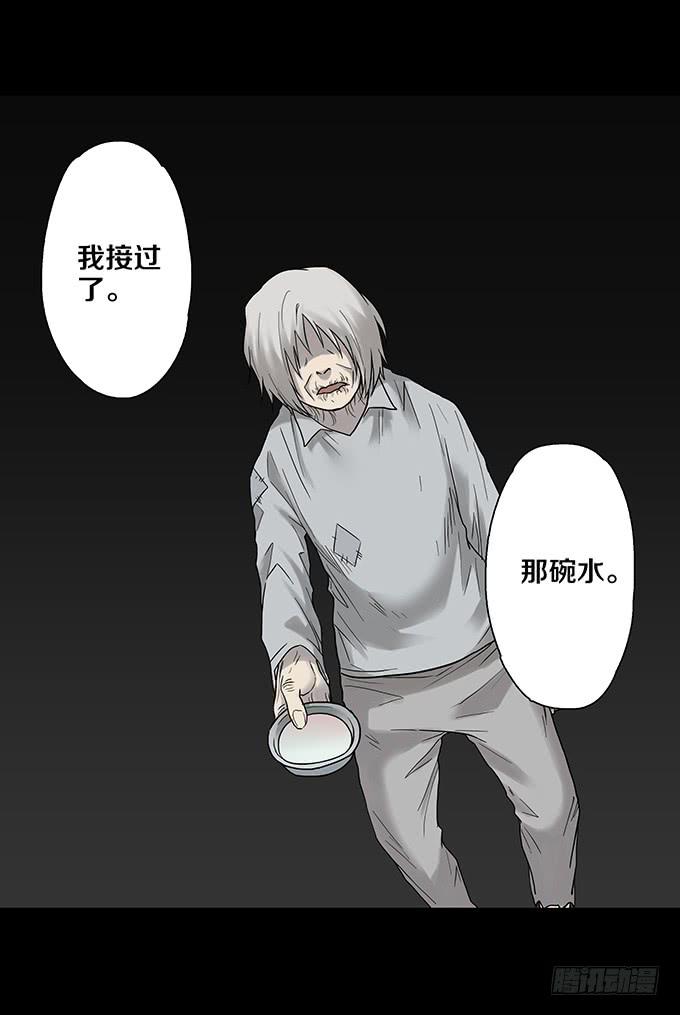 荣誉市民（四/完）(1/3)-第92话