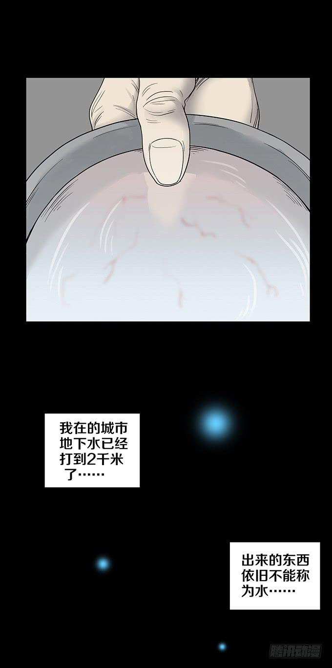 荣誉市民（四/完）(1/3)-第92话