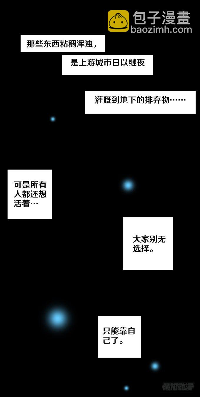 荣誉市民（四/完）(1/3)-第92话