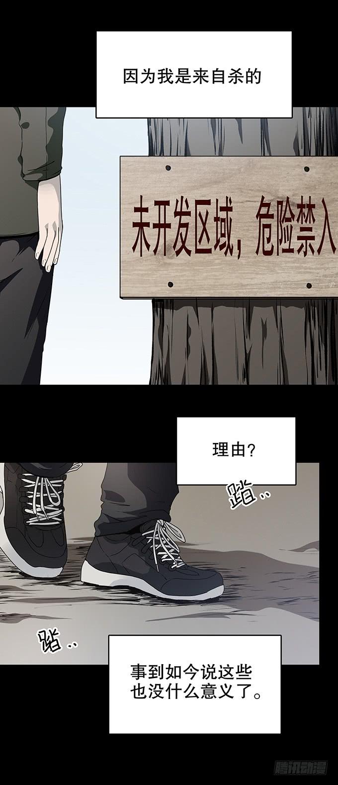 后遗症-轻生者(1/2)-第94话