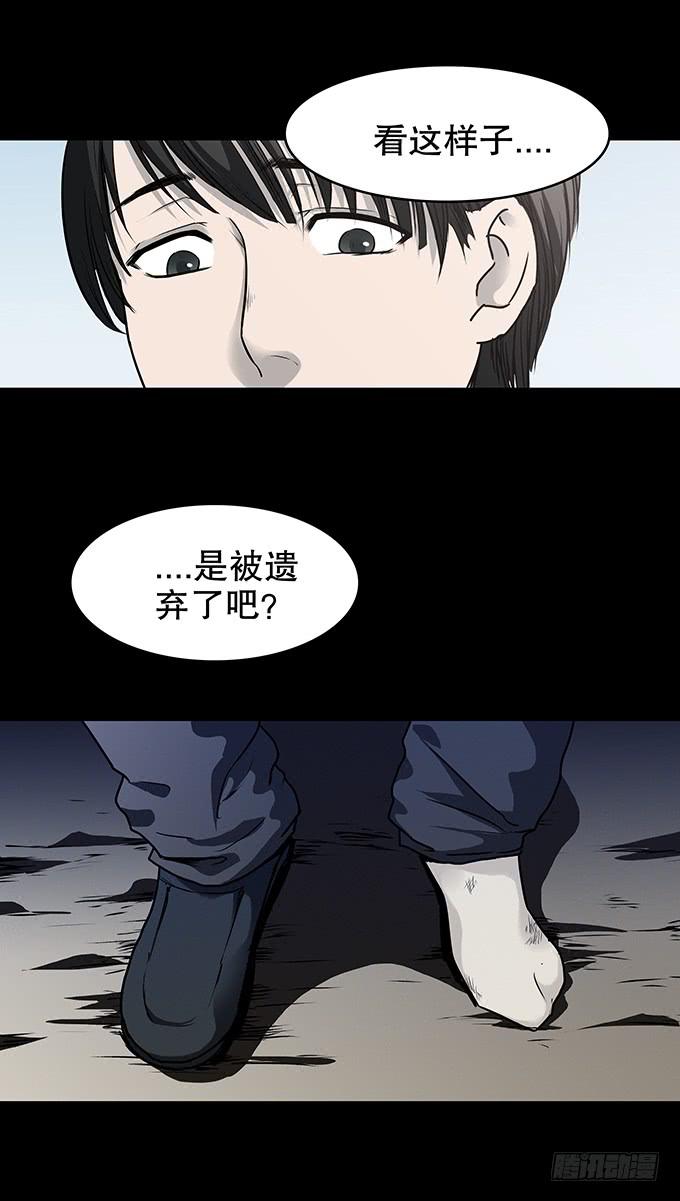 后遗症-轻生者(1/2)-第94话