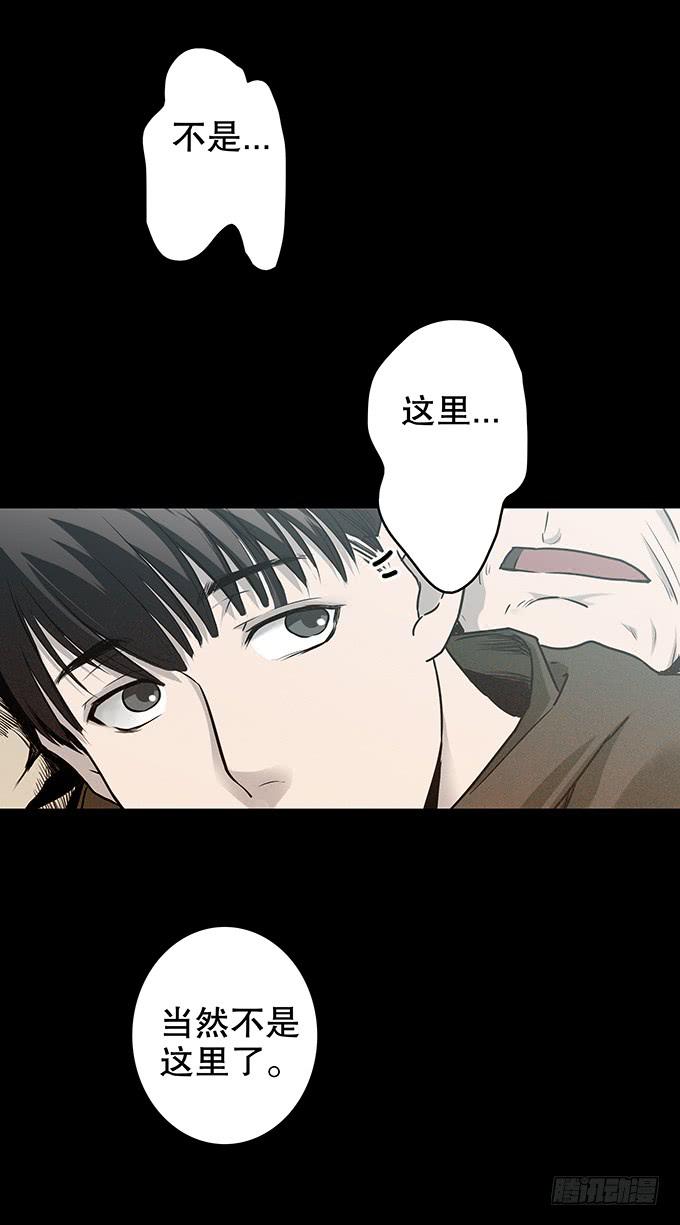 后遗症-轻生者(1/2)-第94话
