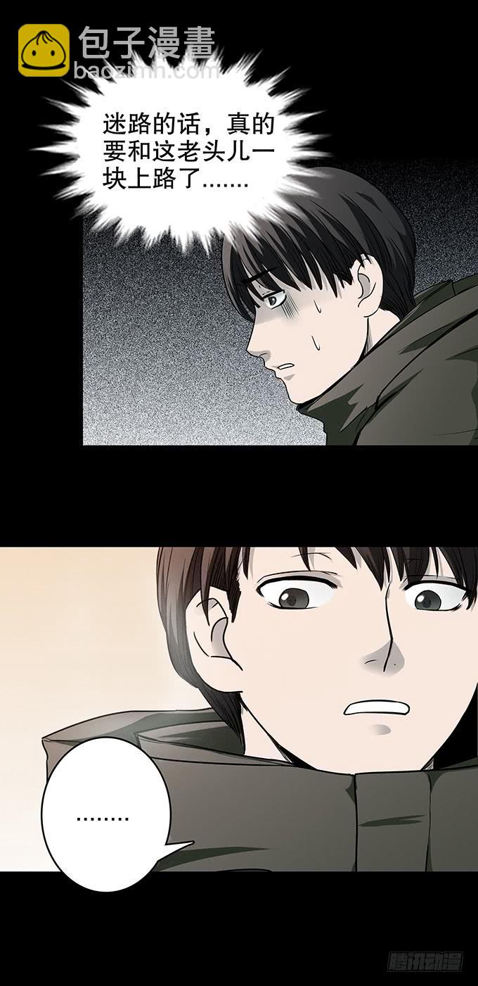 后遗症-轻生者(1/2)-第94话
