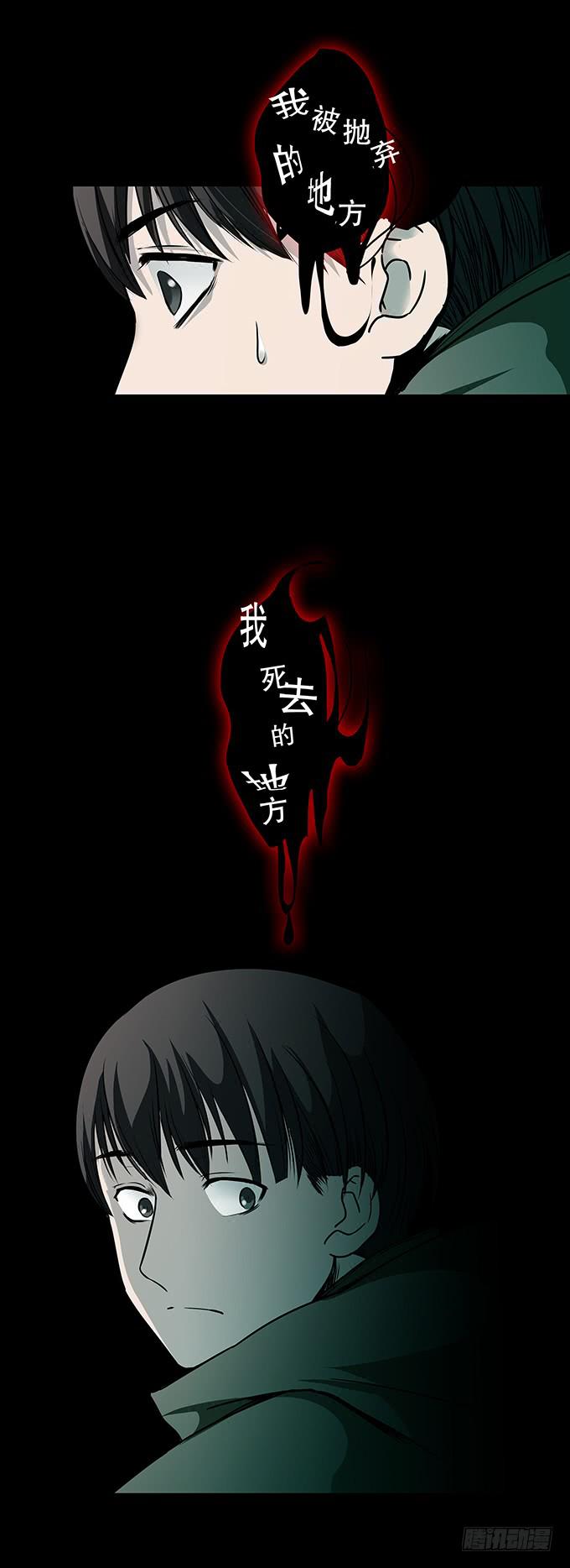 后遗症-轻生者(1/2)-第94话