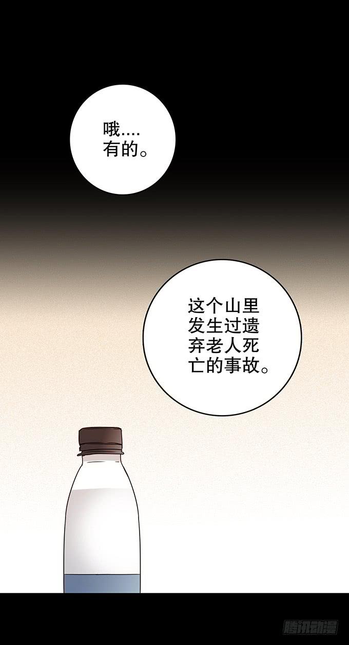 后遗症-轻生者(1/2)-第94话