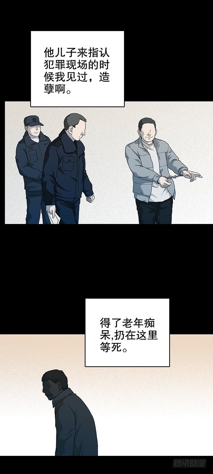 后遗症-轻生者(1/2)-第94话