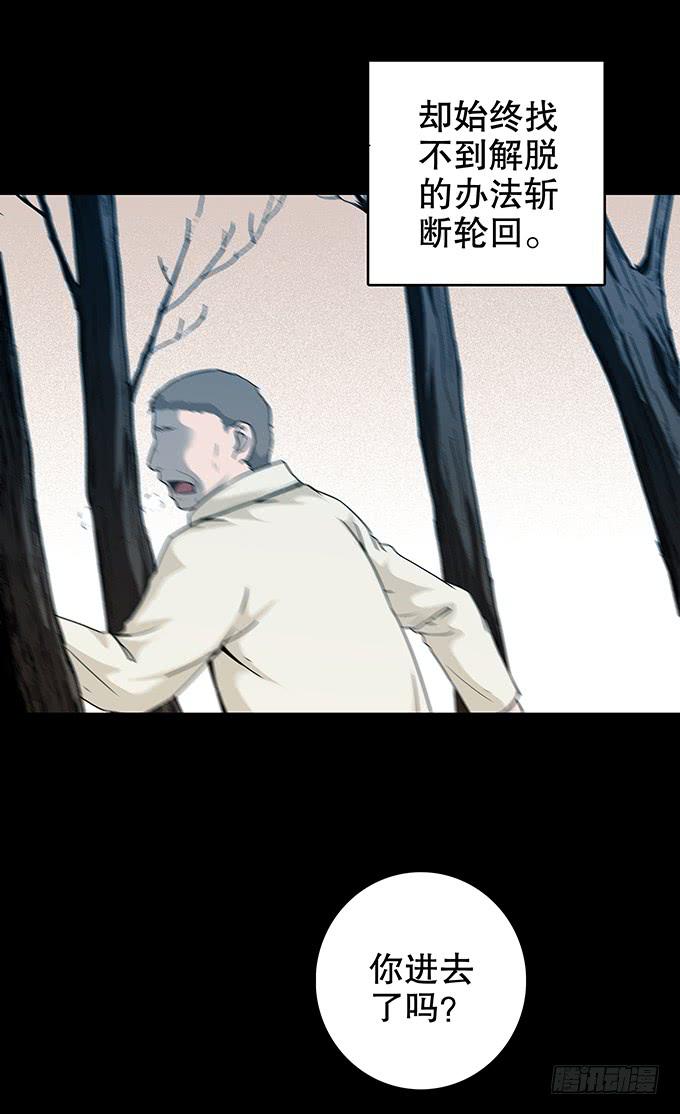 后遗症-轻生者(1/2)-第94话