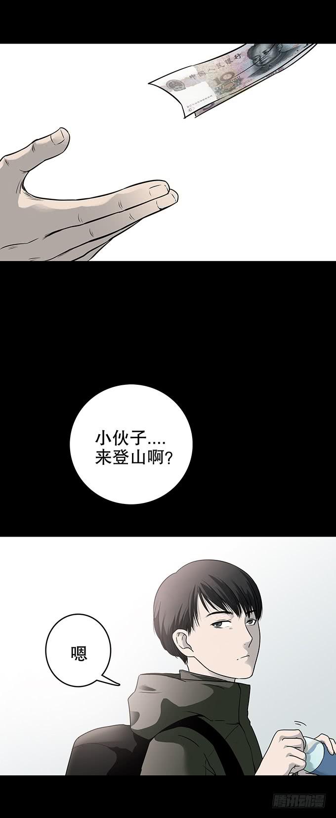 后遗症-轻生者(1/2)-第94话