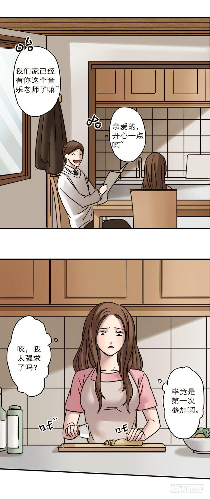 才华(1/3)-第96话