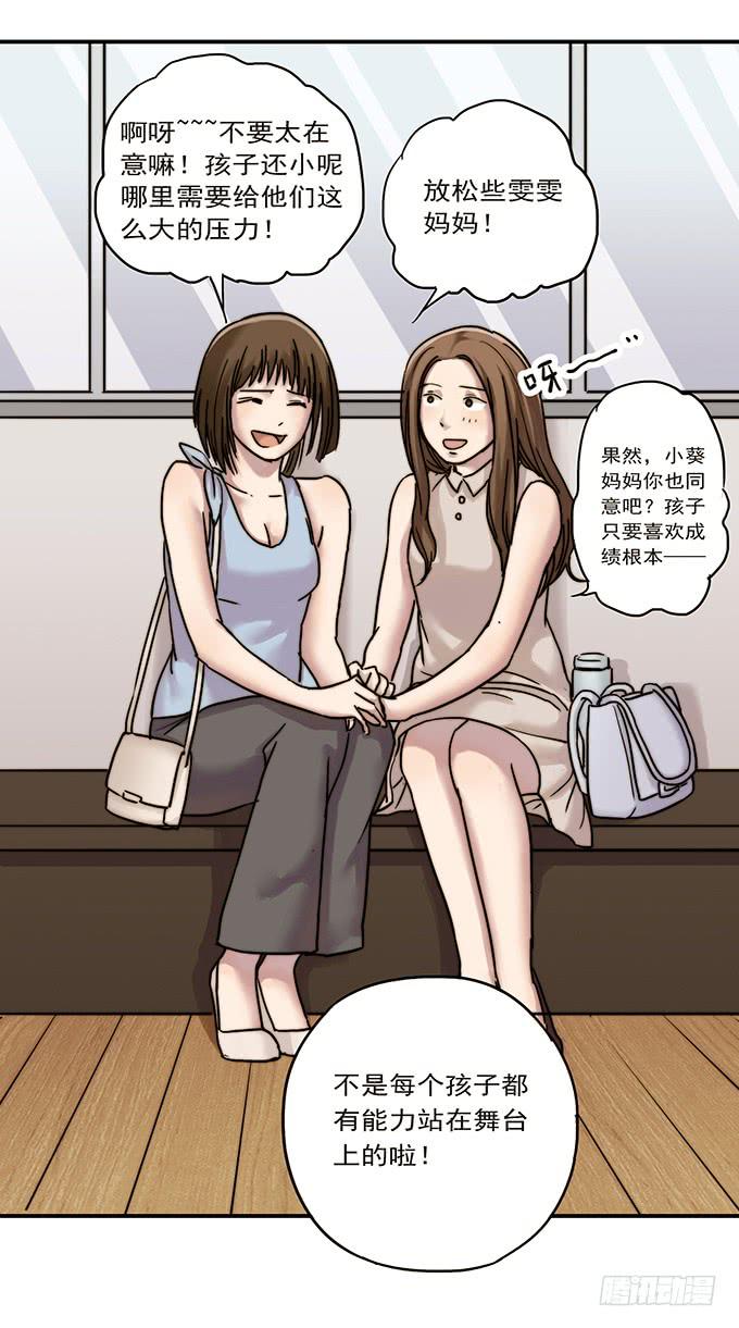 才华(1/3)-第96话