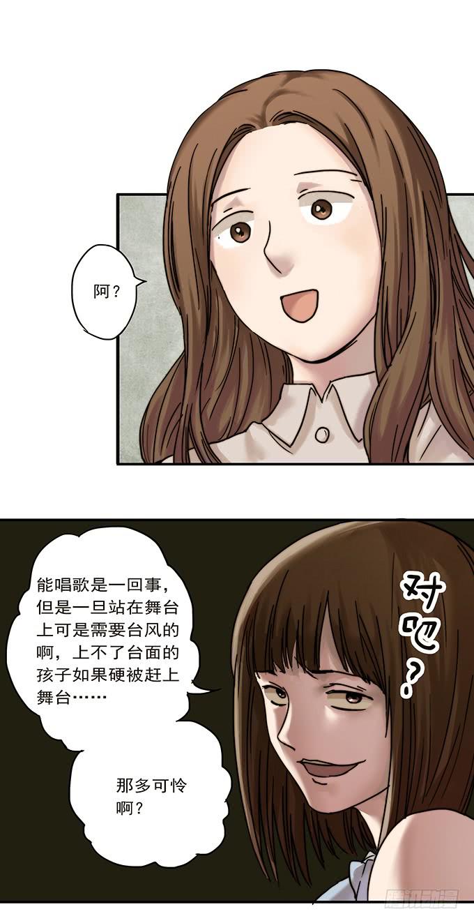 才华(1/3)-第96话