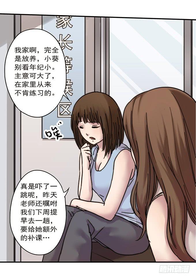 才华(1/3)-第96话