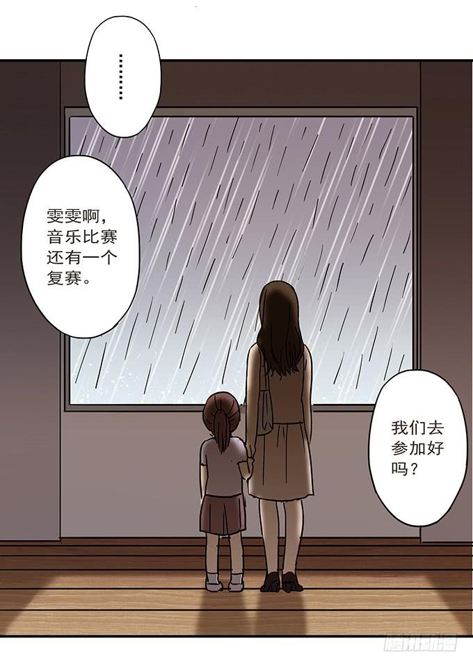 才华(1/3)-第96话