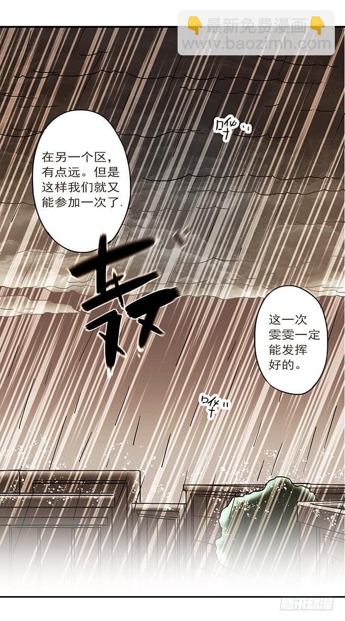 才华(1/3)-第96话
