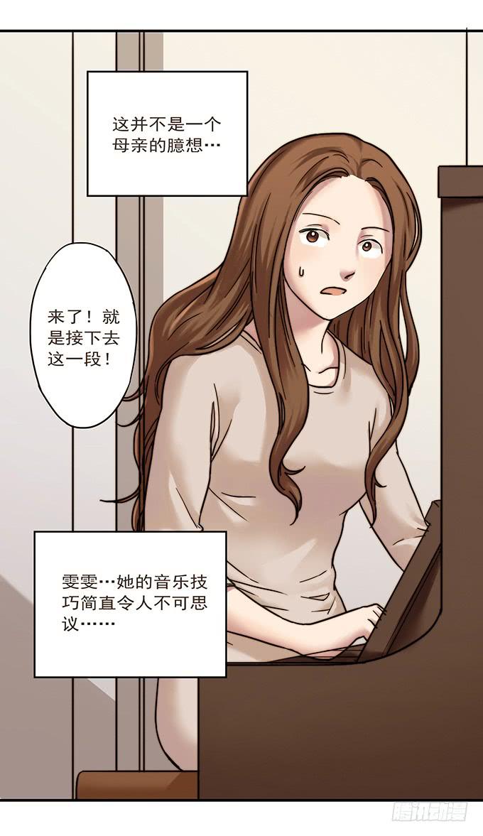 才华(1/3)-第96话