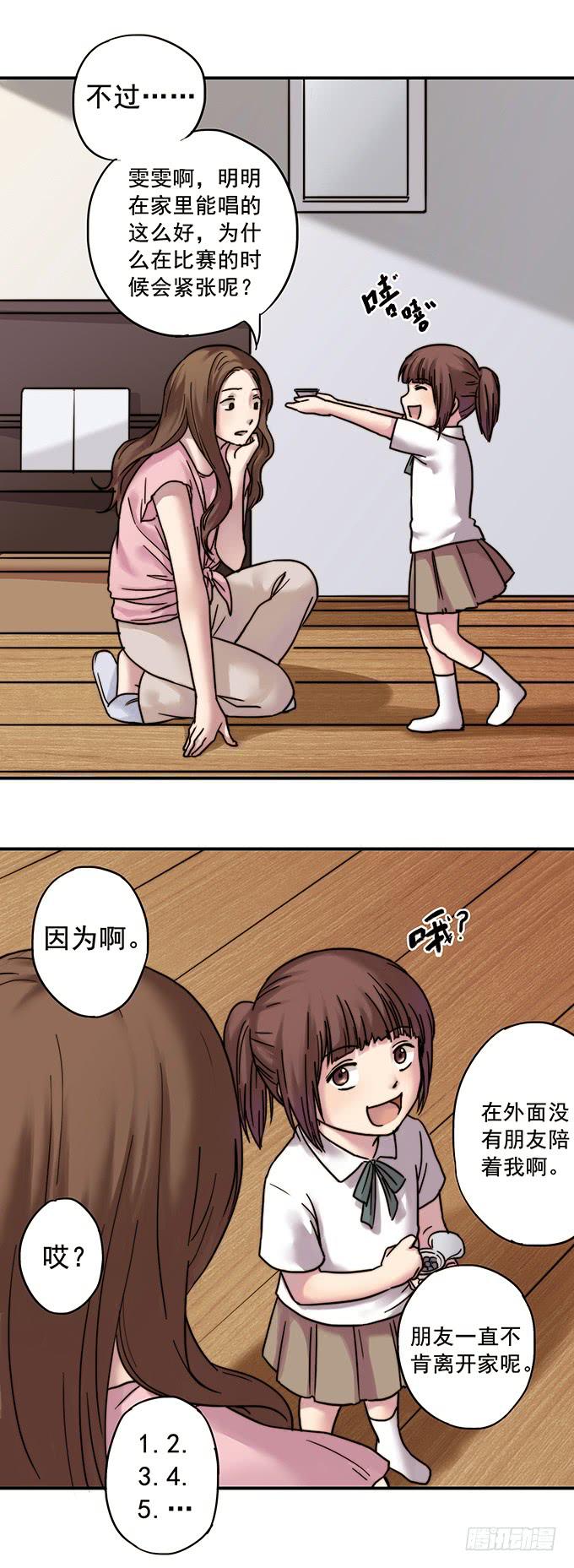 才华(1/3)-第96话