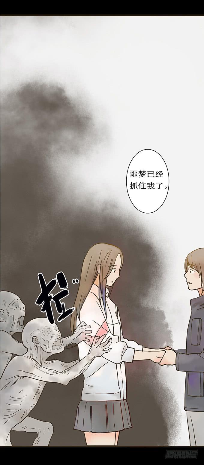 枯井美人（二）(1/2)-第98话