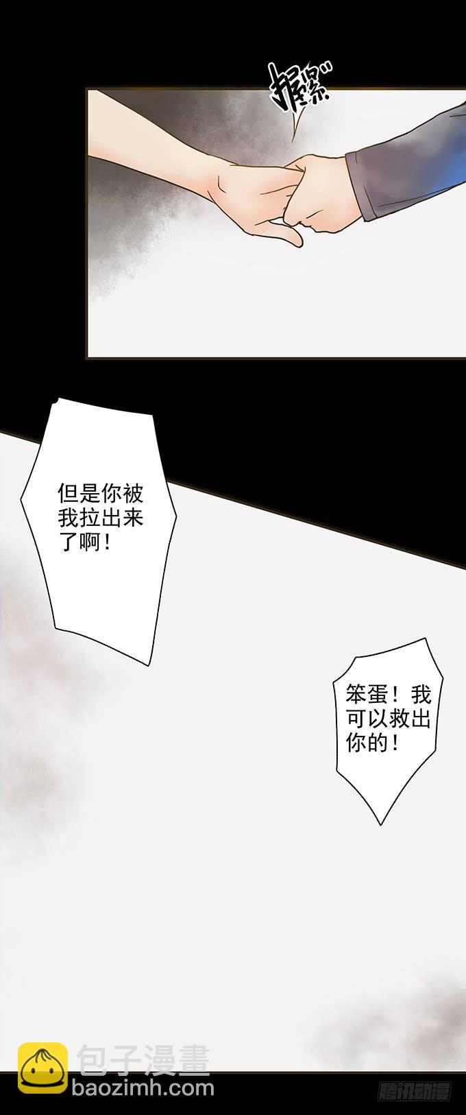 枯井美人（二）(1/2)-第98话