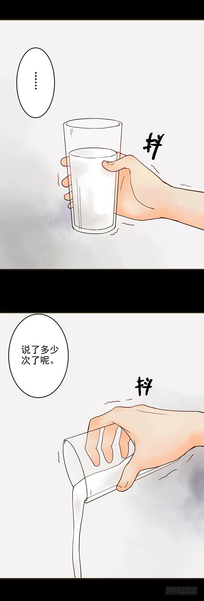 枯井美人（二）(1/2)-第98话