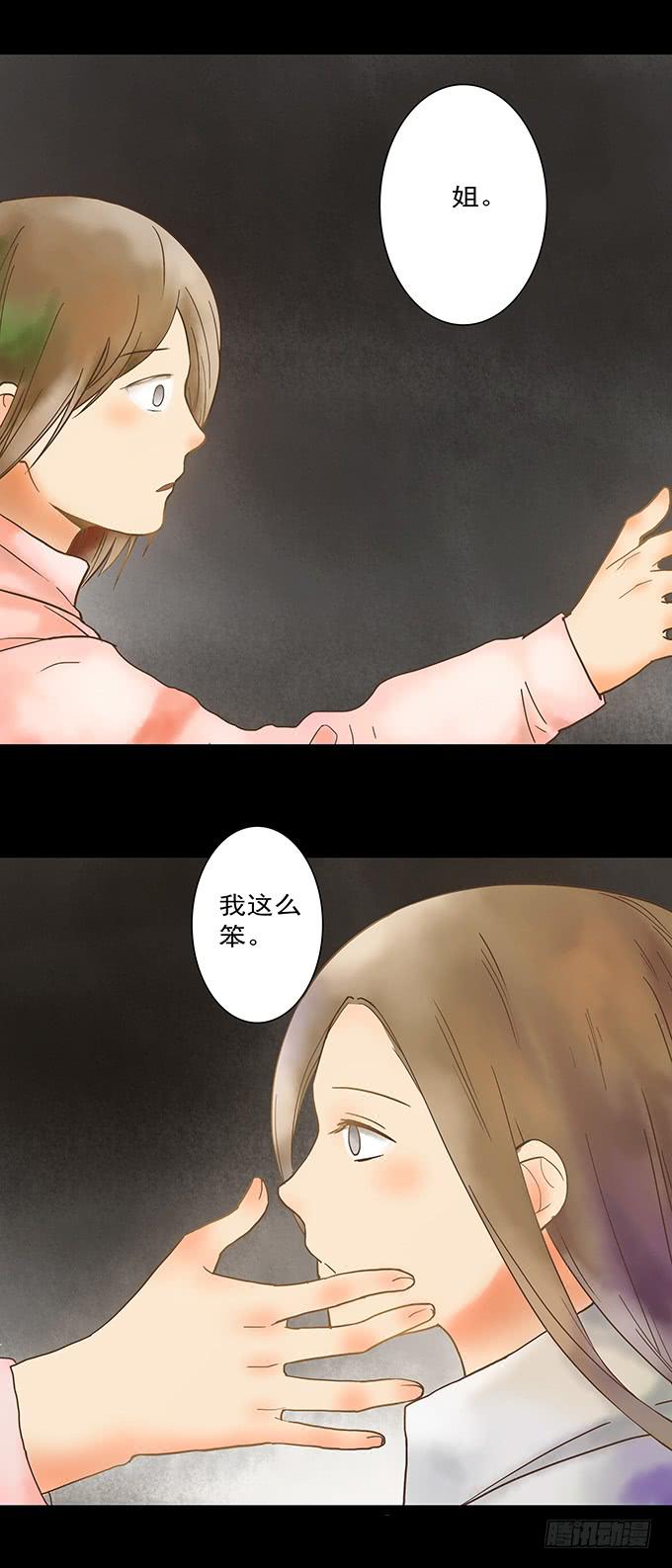枯井美人（二）(1/2)-第98话