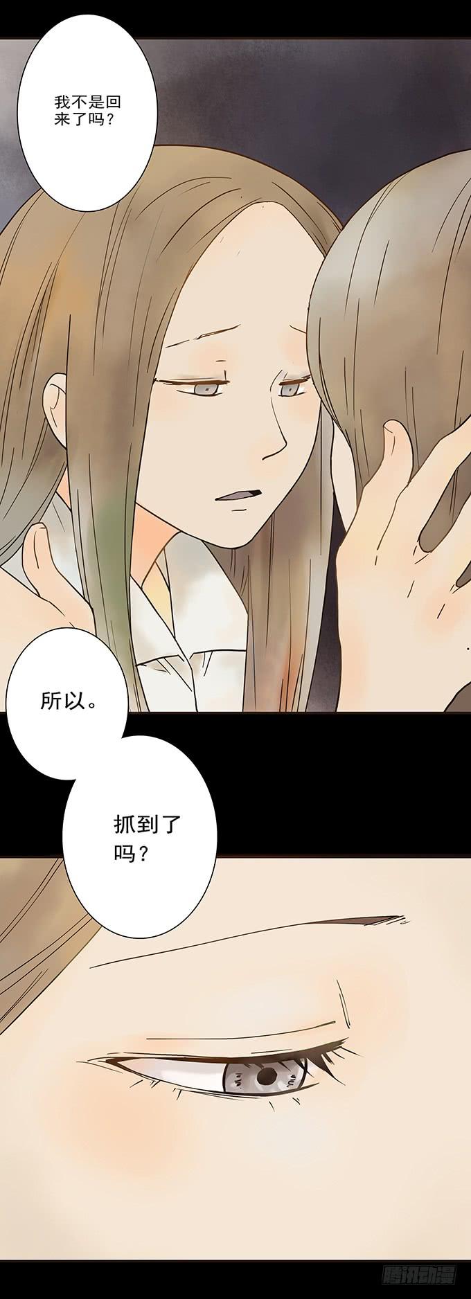枯井美人（二）(1/2)-第98话