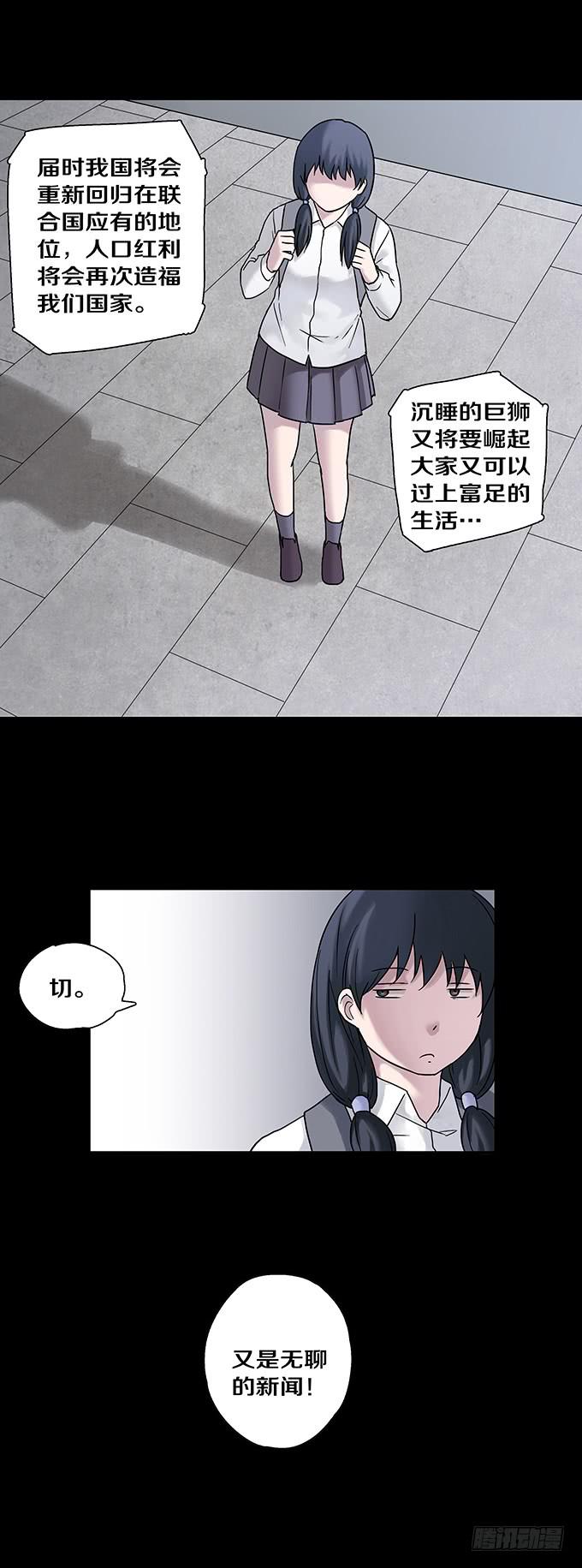 女腹（一）-第100话