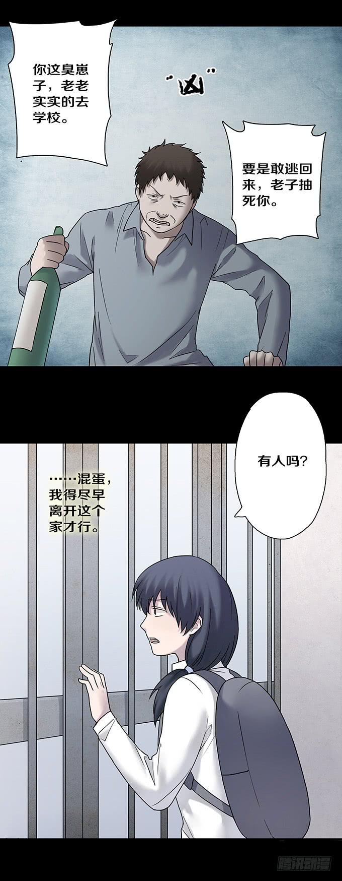 女腹（一）-第100话