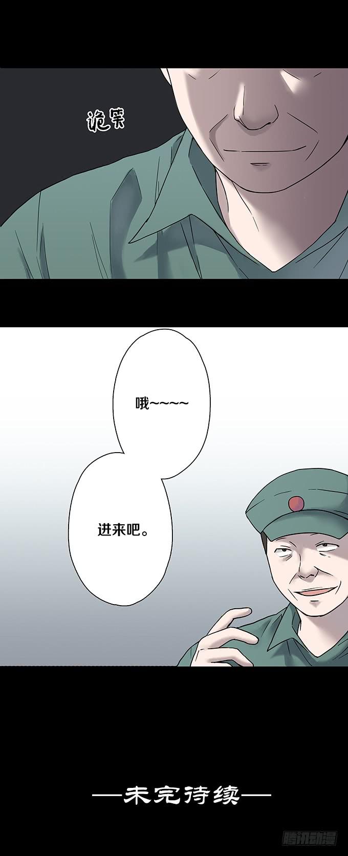 女腹（一）-第100话