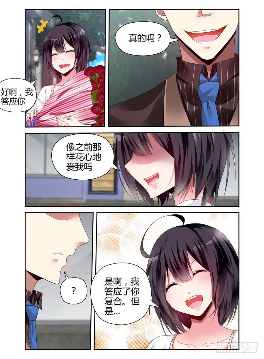 第1话 重生-第2话