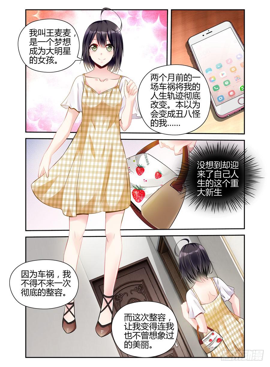 第1话 重生-第2话