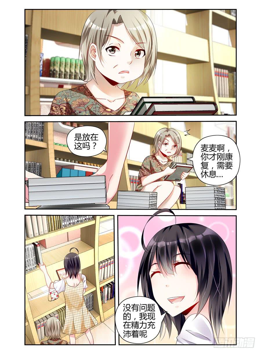 第1话 重生-第2话