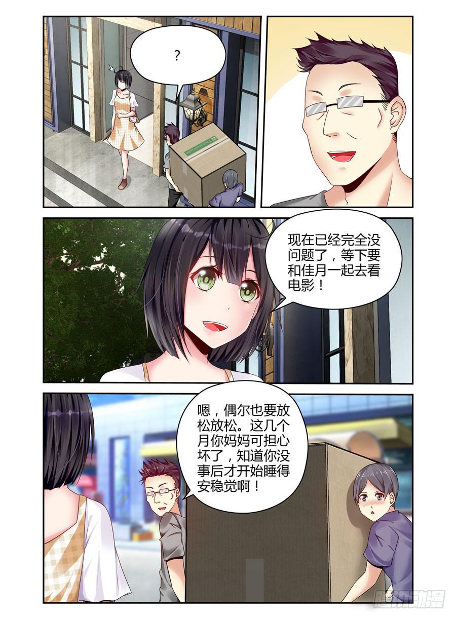 第1话 重生-第2话