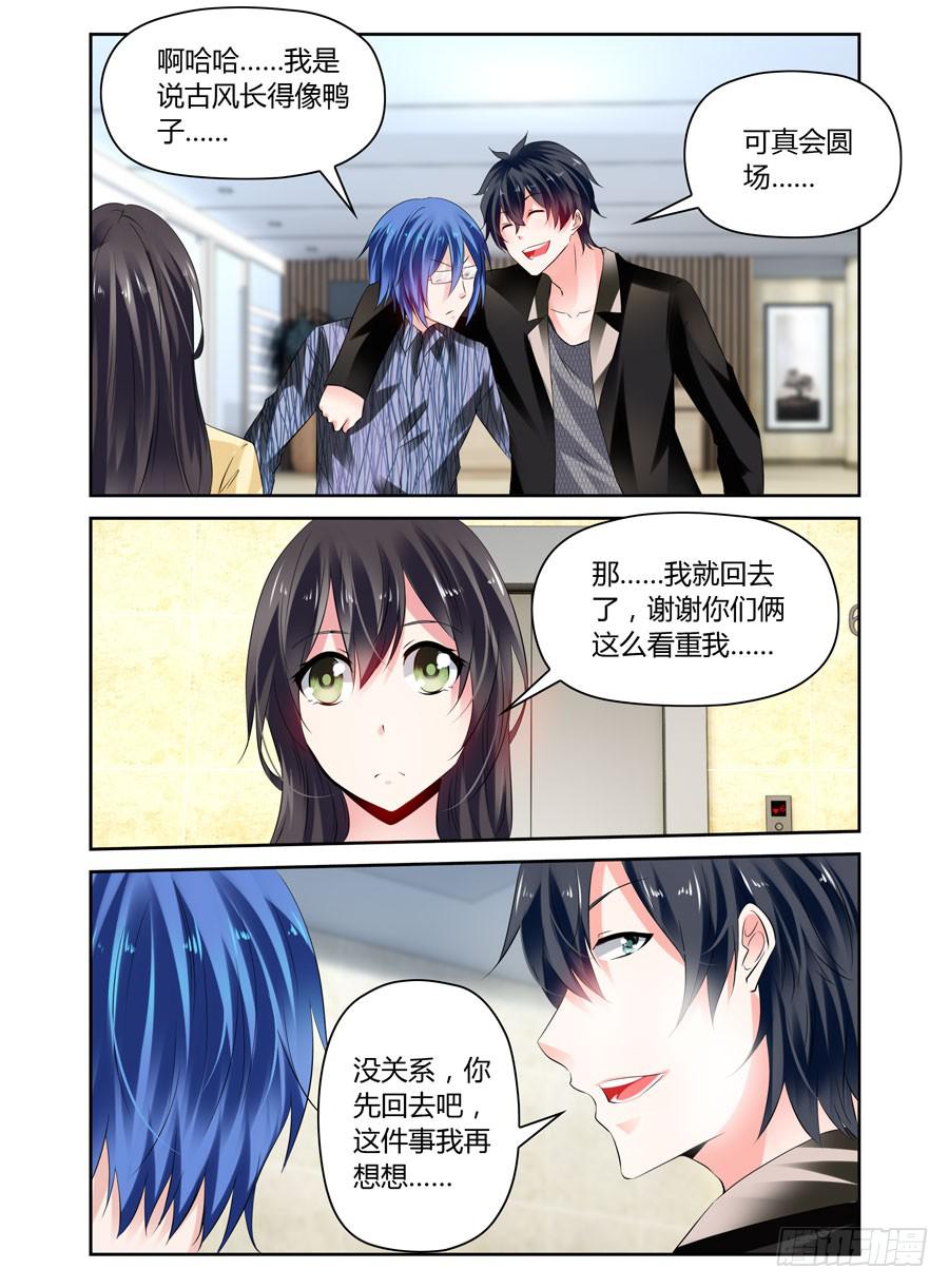 第13话 把我灌醉，你好坏！-第14话