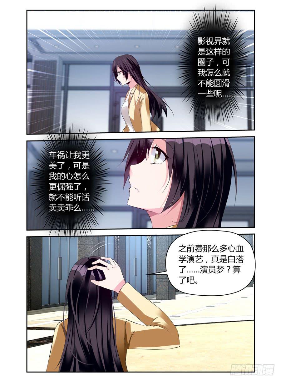 第13话 把我灌醉，你好坏！-第14话