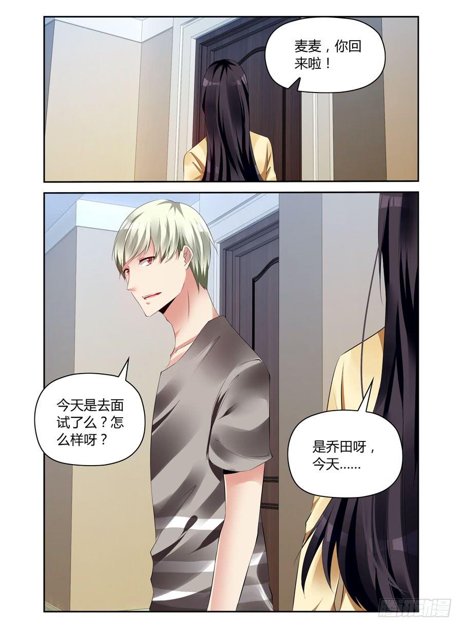 第13话 把我灌醉，你好坏！-第14话