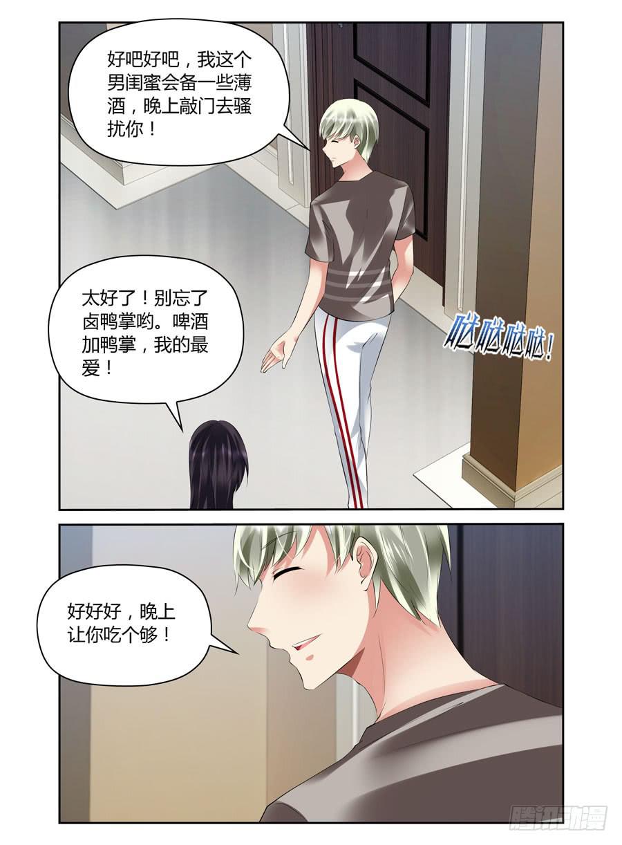 第13话 把我灌醉，你好坏！-第14话