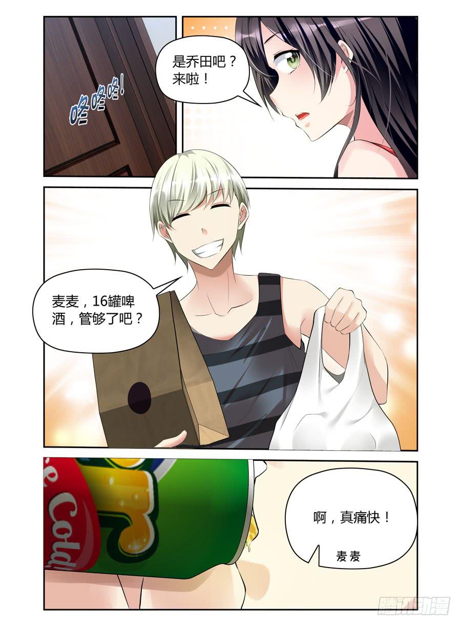 第13话 把我灌醉，你好坏！-第14话