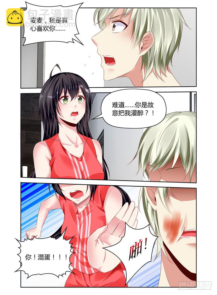 第15话 五花大绑-第16话