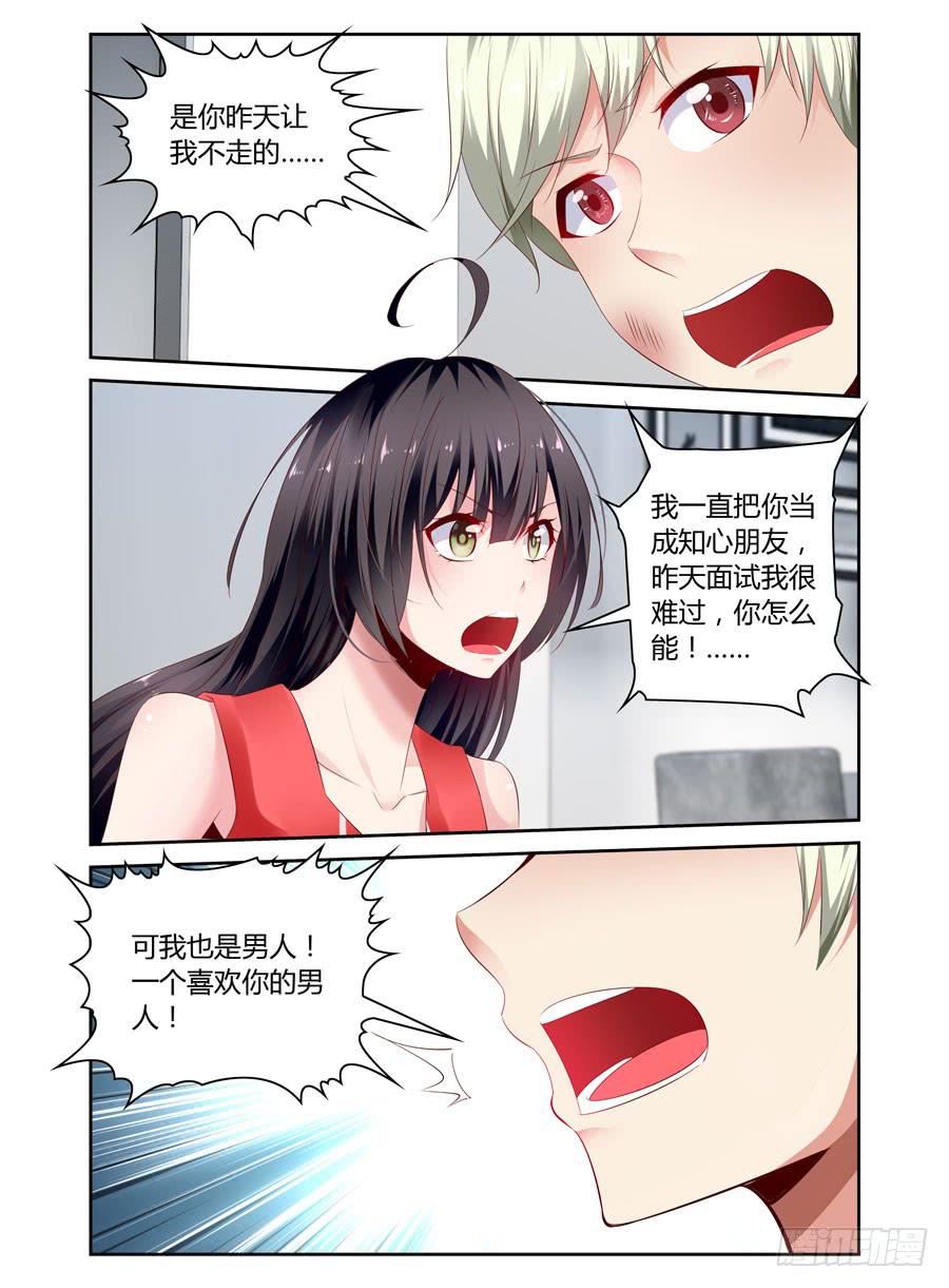 第15话 五花大绑-第16话