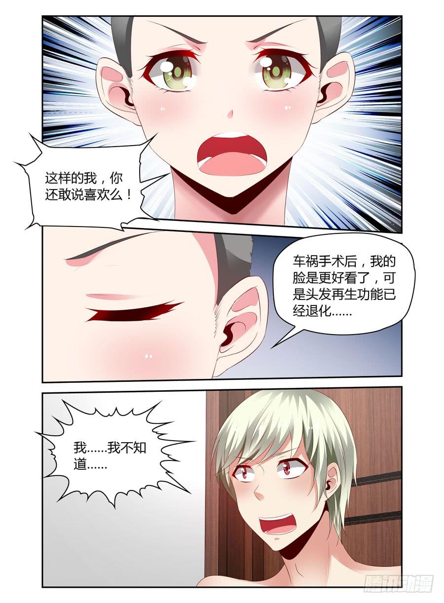 第15话 五花大绑-第16话